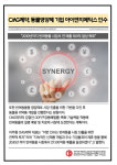 [카드] CMG제약, 동물영양제 기업 아이앤지메딕스 인수