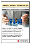 [카드] 모비데이즈, 제주-비전 벤처투자 펀드 참여