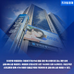 [카드] 우리은행 설 연휴 이동점포 신권교환 행사 진행