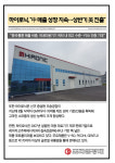 [카드] 하이로닉, 中 매출 성장 지속…상반기 내 美 진출