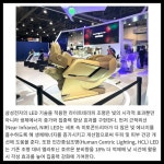 [카드] 바디프랜드 퀀텀 로보 라이트케어...헬스케어 미래 엿보다
