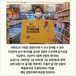 [카드] 이마트24, 경영주 레시피로 히트상품 만든다!