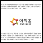 [카드] 아워홈, 부산시 직장어린이집연합회와 건강 먹거리 MOU