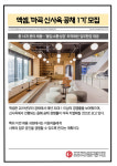 [카드] 엑셈, 마곡 신사옥 공채 1기 모집