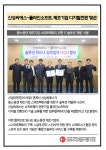 [카드] 신성씨에스-플라인소프트, 제조기업 디지털전환 맞손