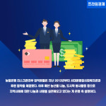 [카드] 농협은행 리스크관리부문, 정월대보름 기념 농산물 나눔 행사