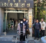[포토] 포항 (주)우영건설 도로포장 전문회사 현판식 개최