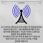 ㈜지오레이넷 | [카드] 우리넷, KT에 메트로급 패킷 광 전달망 확대 추진