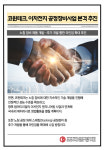 토인공정테크 | [카드] 코윈테크, 이차전지 공정장비사업 본격 추진