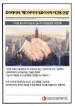 [카드] 모아데이타, "메디에이지 대표이사에 이건웅 선임"