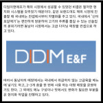 [카드] 디딤이앤에프, AT 농식품유통공사 해외진출 우수사례 선정