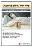 [카드] 수성샐바시온, 중동 다수 제약사 러브콜