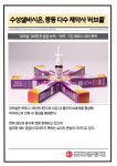 [카드] 수성샐바시온, 중동 다수 제약사 러브콜