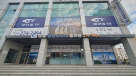 포항 더아일린협동조합, 민간임대아파트 사업 지속 입장 밝혀
