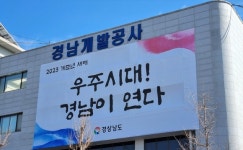 경남개발공사-경남도, 사업장 특별 안전보건 점검 실시