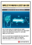 [카드] 엠투엔, 전기차 부품 제조사 신한전기 흡수 합병