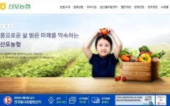 전남 나주 산포농협에서 무슨 일이 벌어지고 있는지?