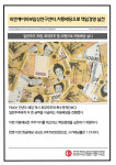 [카드] 피엔케이피부임상연구센타, 차등배당으로 책임경영 실천