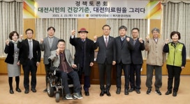민경배 의원 대전시민의 건강기준, 대전의료원을 그리다 정책토론회 개최