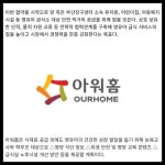 (주)아워홈 (신)키즈웰마산점 | [카드] 아워홈, 영남지역 시니어·키즈 식자재 시장 공략 속도