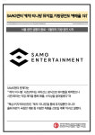 SAMG엔터 캐치! 티니핑 뮤지컬, 지방공연도 예매율 1위