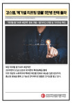 [카드] 강스템바이오텍, 메가셀 리프팅 앰플 5만병 판매 돌파