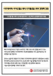[카드] 이지케어텍-카카오헬스케어, 디지털 헬스케어 경쟁력 강화 시동