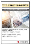 [카드] 이지케어텍-카카오헬스케어, 디지털 헬스케어 경쟁력 강화 시동