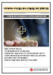 [카드] 이지케어텍-카카오헬스케어, 디지털 헬스케어 경쟁력 강화 시동