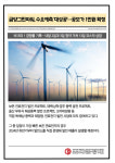 [카드] 금양그린파워, 수요예측 대성공…공모가 1만원 확정