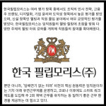 [카드] 한국필립모리스, 4년 연속  우수 고용주 인증 획득