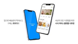 식후경, 소비자 식경험 판로개척 프로그램 참가 기업 모집