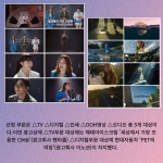 [카드] 광고주협회, 제31회 소비자가 선택한 좋은 광고상 수상작 발표