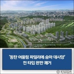 [건설·부동산 1장] 태영건설 · 대우건설 외