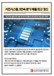 [카드] 서진시스템, 3연속 분기 매출 최고 경신