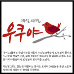 [카드] 제너시스BBQ 그룹 우쿠야  선한 영향력 확산에 동참