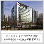 [건설·부동산 1장] 대우건설 · 태영건설 외