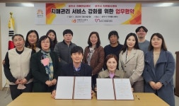 공주시 치매안심센터, 자원봉사센터와 치매환자 맞춤형 운영 강화 업무협약 체결