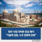 [건설·부동산 1장] SK에코플랜트 · 현대엔지니어링 외