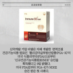 [카드] 비엘, 면역조절 기능성원료 PGA-K 美 FDA 승인