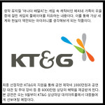[카드] KT&G 제6회 상상 스테이지 챌린지  최종 선정작 발표