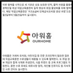 (주)아워홈인성산업울산점 | [카드] 아워홈, 울산중부새일센터와 경력단절 여성 취업 지원 앞장