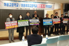 하동 미래교육 군민모임, 하동여고-하동고등학교 통합 촉구