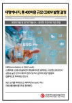 [카드] 대명에너지, 총 400억원 규모 CB·BW 발행 결정