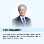 [카드] 농협중앙회, 사업우수 농·축협 시상식 진행