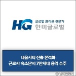 [건설·부동산 1장] 대우산업개발·한미글로벌·동양건설산업 외