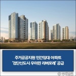 [건설·부동산 1장] GS건설 · 서희건설 외