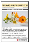 [카드] 대봉엘에스, 최적 사용감 바이오 컨버전 유자버터 개발