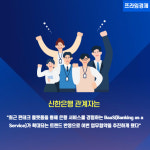 [카드] 신한은행·이나인페이, 전략적 업무협약 체결