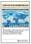 [카드] 강스템바이오텍, 메가셀 리프팅 앰플 GS홈쇼핑 방송